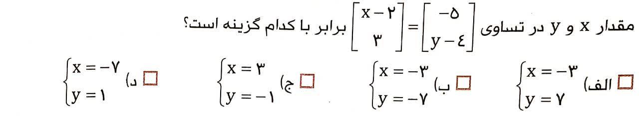 دریافت سوال 35