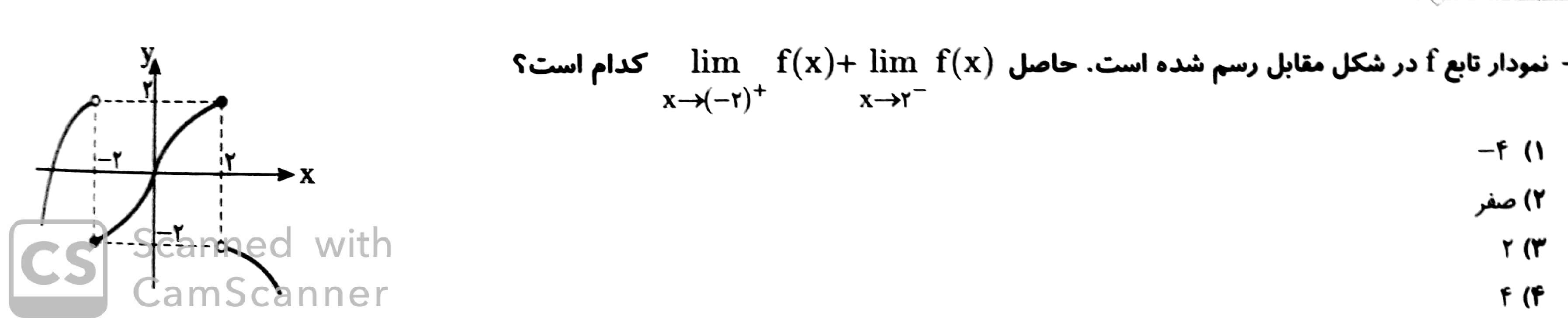 دریافت سوال 9