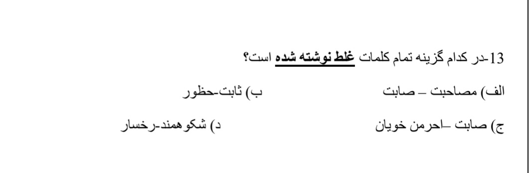 دریافت سوال 13