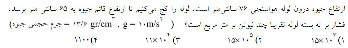 دریافت سوال 3