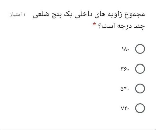 دریافت سوال 2