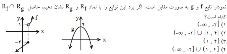 دریافت سوال 101