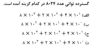 دریافت سوال 14