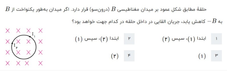 دریافت سوال 11