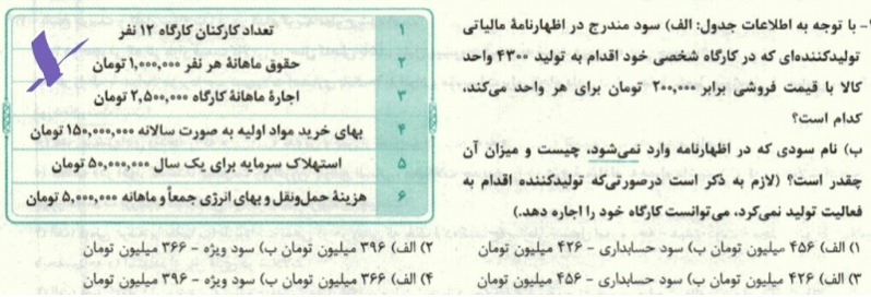 دریافت سوال 6