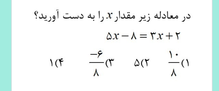 دریافت سوال 4