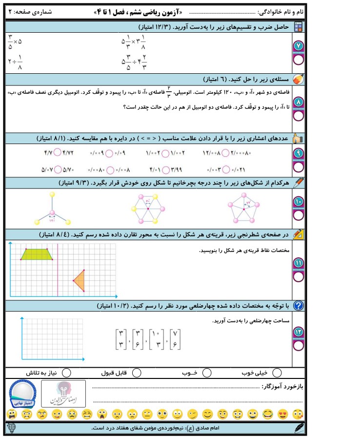 دریافت سوال 2