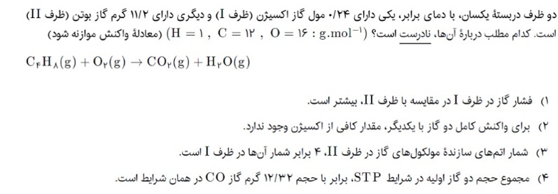 دریافت سوال 18