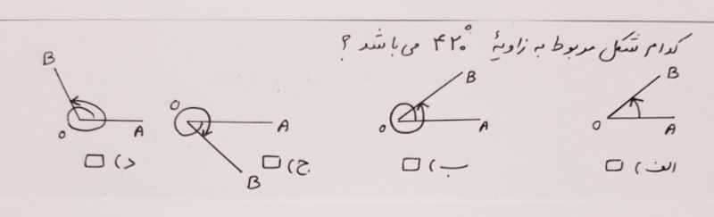 دریافت سوال 2