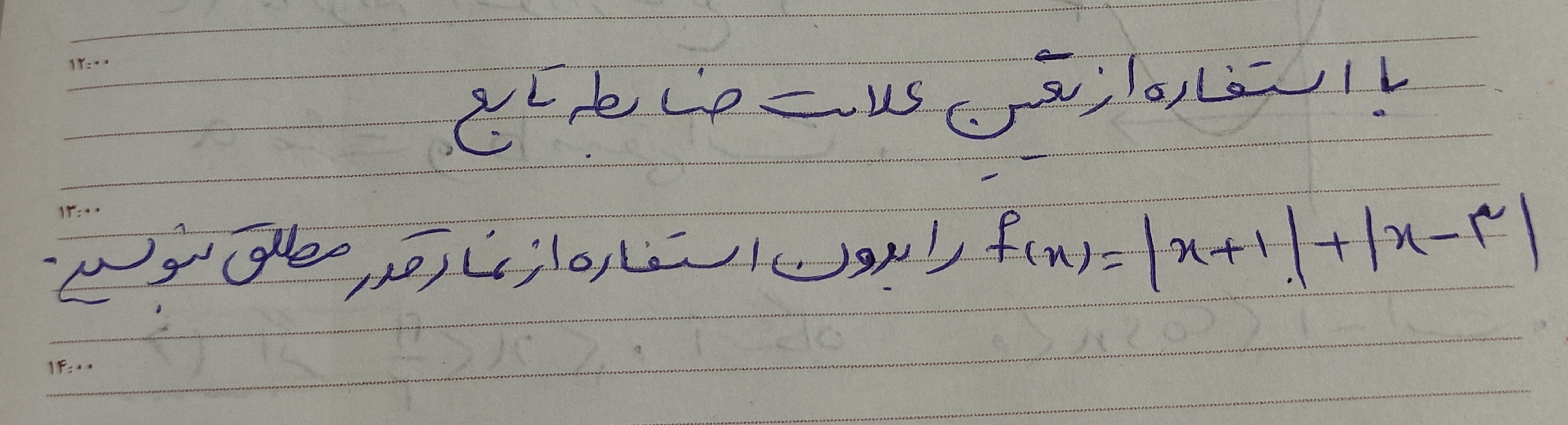 دریافت سوال 12