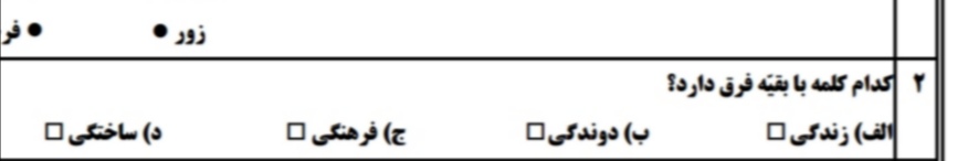 دریافت سوال 1