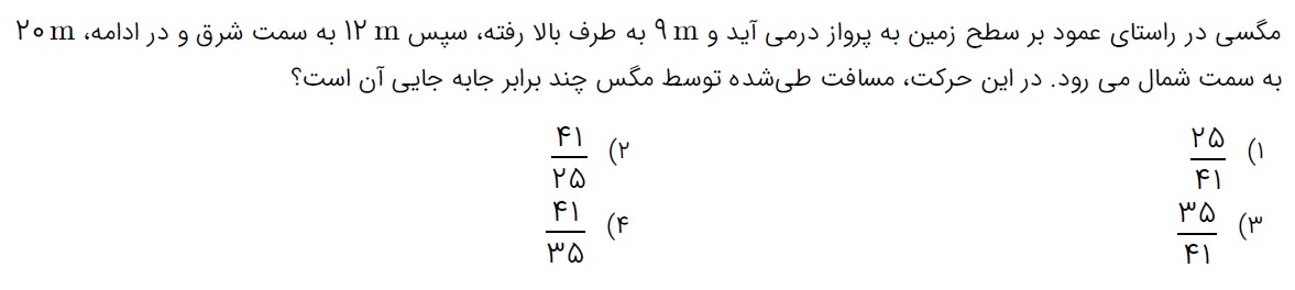 دریافت سوال 2