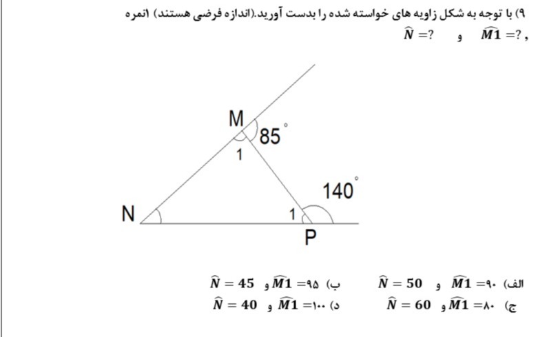 دریافت سوال 20