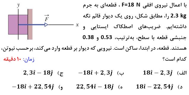 دریافت سوال 2