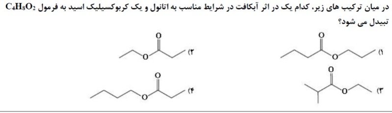 دریافت سوال 20