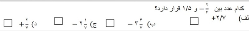 دریافت سوال 7