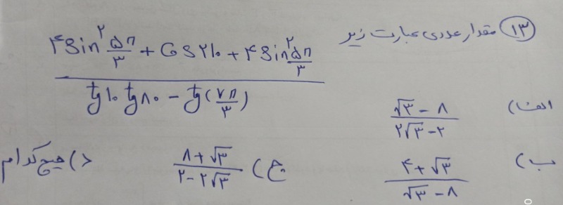 دریافت سوال 13