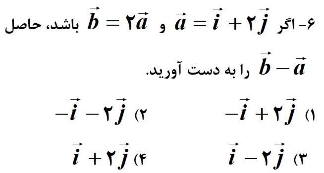 دریافت سوال 6