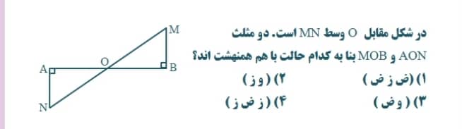 دریافت سوال 6