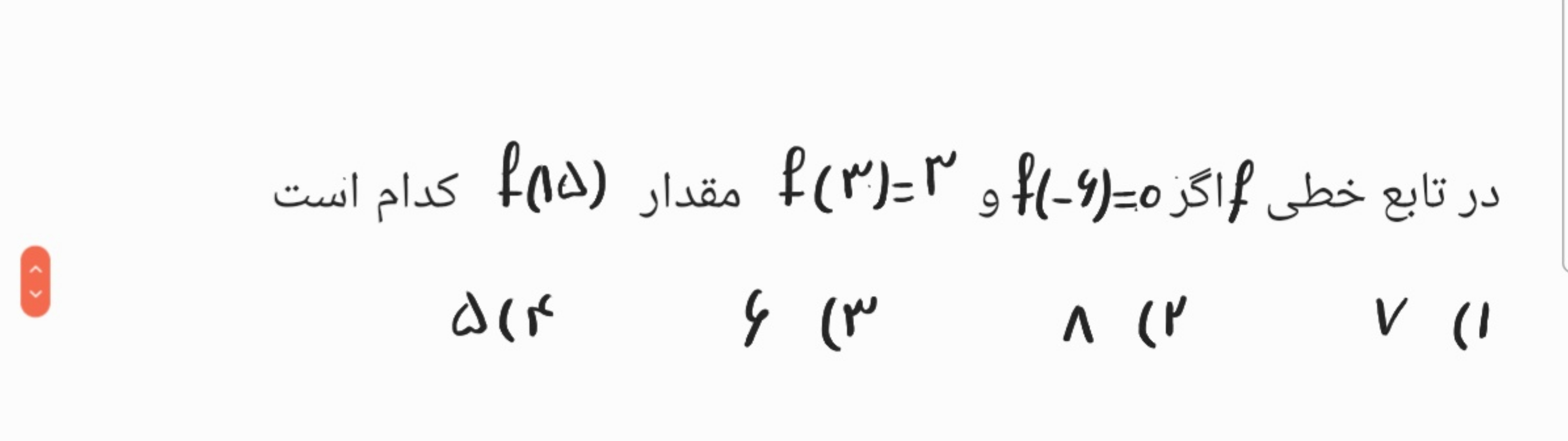 دریافت سوال 20