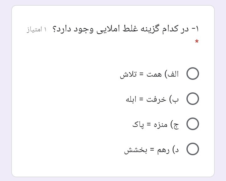 دریافت سوال 1