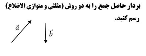 دریافت سوال 14