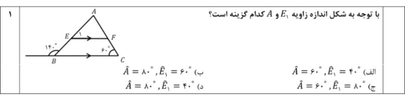 دریافت سوال 15