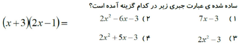 دریافت سوال 23