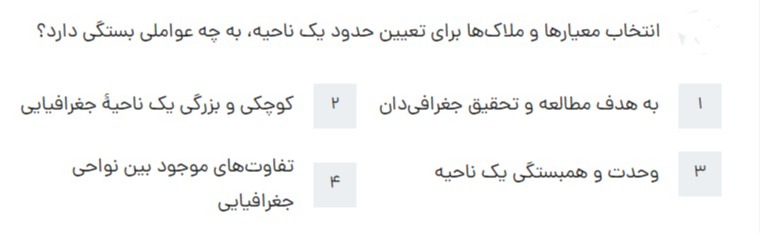 دریافت سوال 36