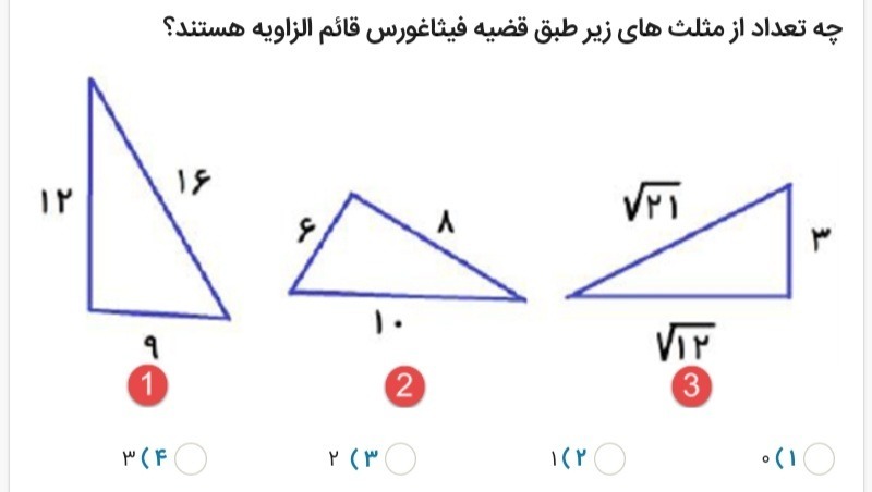 دریافت سوال 20