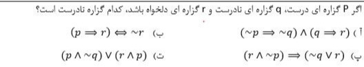 دریافت سوال 1