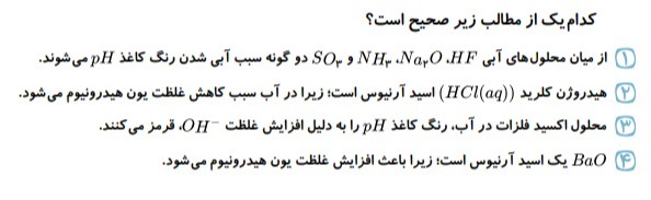 دریافت سوال 2