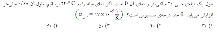 دریافت سوال 16