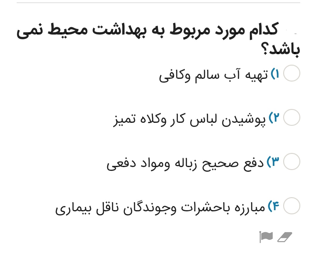 دریافت سوال 6