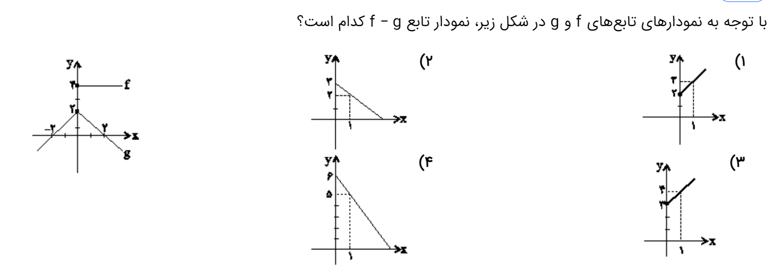 دریافت سوال 8