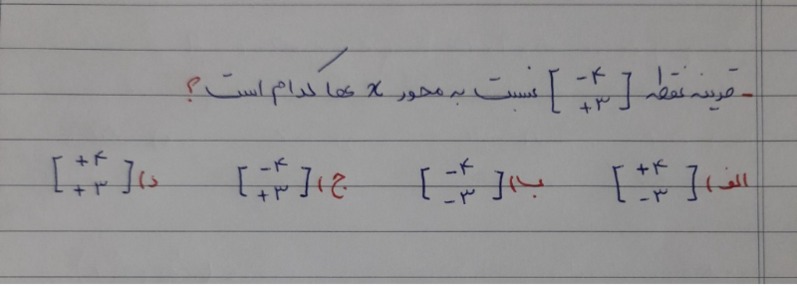 دریافت سوال 8