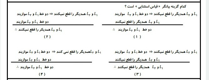 دریافت سوال 9