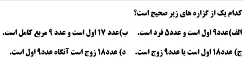 دریافت سوال 2