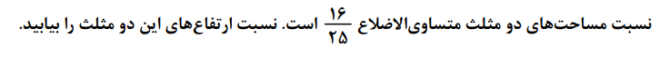 دریافت سوال 6