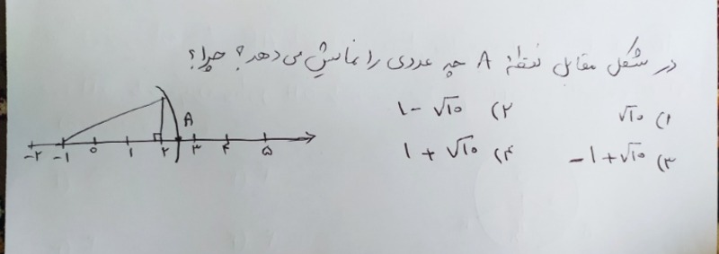 دریافت سوال 10