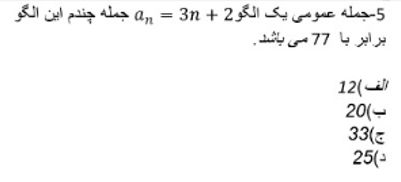 دریافت سوال 37