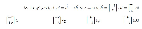 دریافت سوال 9