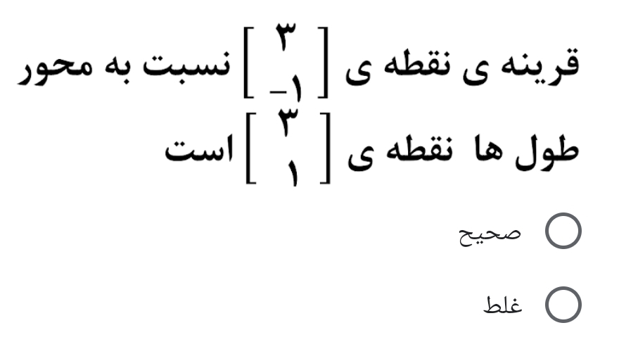 دریافت سوال 20