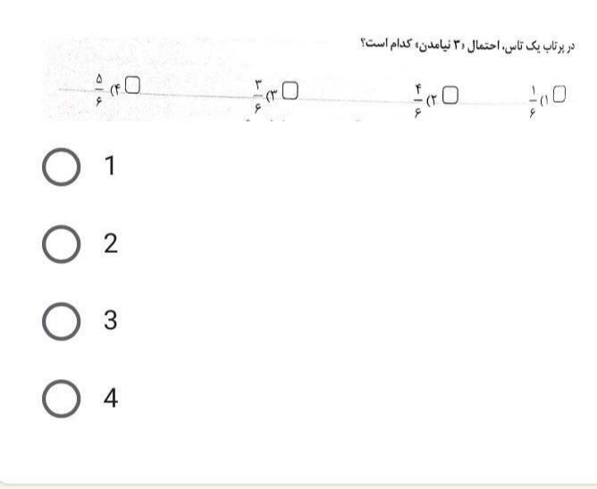 دریافت سوال 19