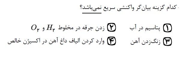 دریافت سوال 15