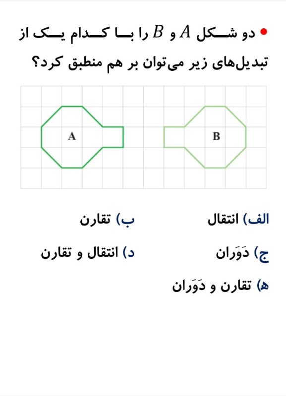 دریافت سوال 5