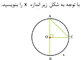 دریافت سوال 14