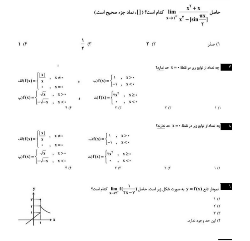 دریافت سوال 2
