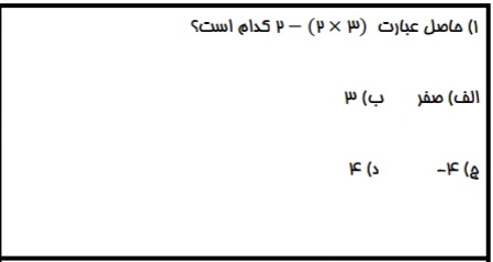 دریافت سوال 1