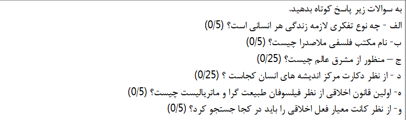 دریافت سوال 5